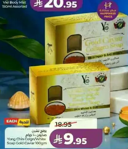 Yong Chin Colgen/White Soap Gold Caviar 100g