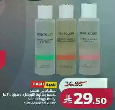 معطر الجسم سكنتولوجي: assorted 200 مل