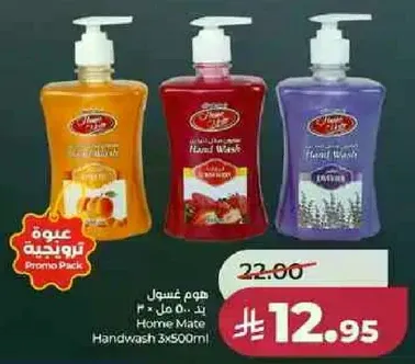 هم عسل غسول ٣ × ٥٠٠ مل