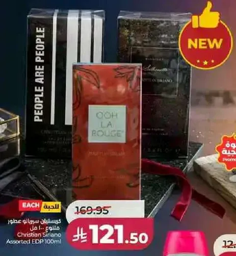 عطر كريستيان سيريانو 100 مل