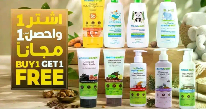 اشتر 1 واحصل علي 1 مجانا علي منتجات ماما ايرث بما في ذلك مقشر الوجه وبلسم الشعر والمزيد.
