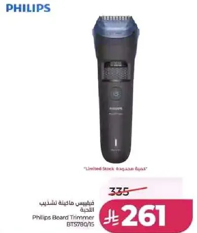 فيليبس ماكينه تشذيب اللحيه