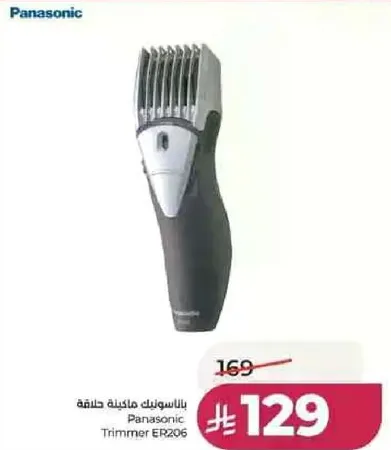 بلاستونيك ماكينه حلاقه