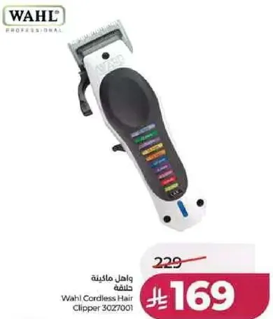 واهل ماكينه حلاقه طليقه