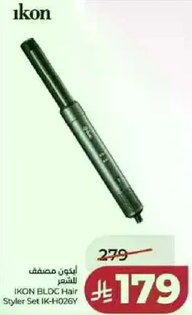 ايكون BLDC مصفف الشعر