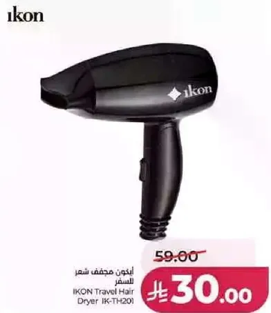 مجفف شعر IKON للسفر