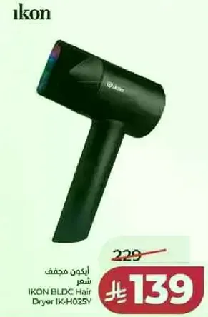 مجفف شعر ايكو ن م حاف IKON BLDC