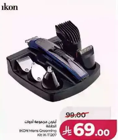 مجموعه ادوات الحلاقه للرجال من ايكو