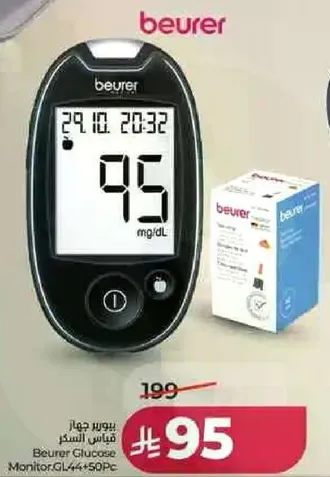 جهاز قياس السكر Beurer