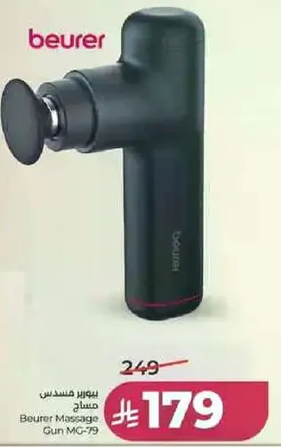 مسدس مساج بيورر MG-79