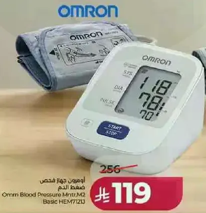 اومرون جهاز قياس ضغط الدم M2