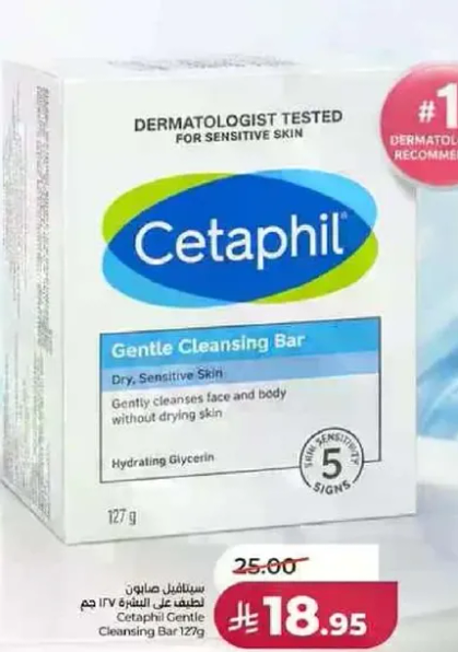 Cetaphil Gentle Cleansing Bar gently cleanses face and body without drying skin.