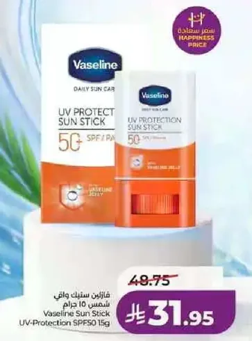 فازلين سن ستيك واقي شمس 50 SPF 15 جرام