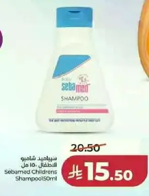 شامبو الاطفال سيباميد 150 مل