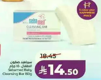 صابونه سيباميد للاطفال 10 جرام