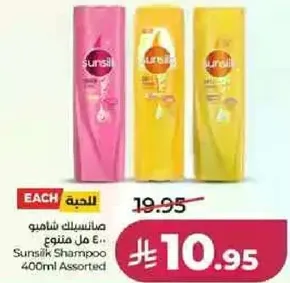 شامبو صن سيلك 400 مل assorted