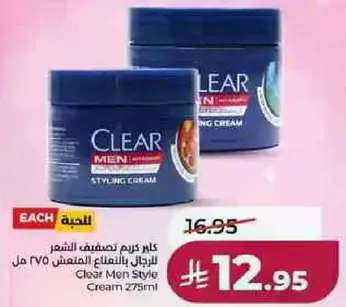 Clear Men Style Cream 275ml