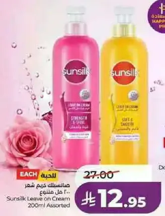 Sunsilk Leave on Cream 200ml Assorted