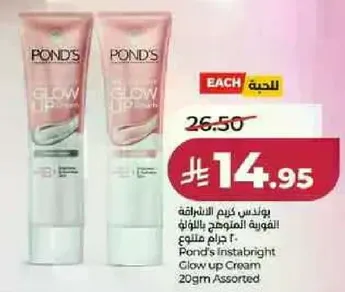 بودنيس كريم الاشراق الفوري المتوهج باللون الوردي 20 جرام assorted