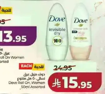 دوف مزيل عرق للنساء 50 مل assorted