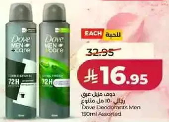 دوف منازل عطر 150 مل متنوع