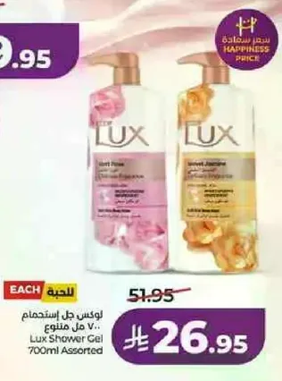 لوكس جل استحمام 700 مل assorted