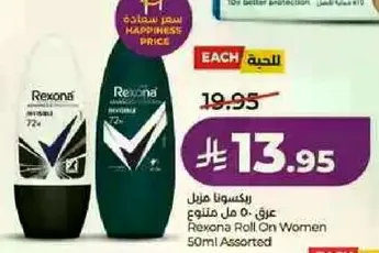 Rexona Roll On Women 50ml Assorted