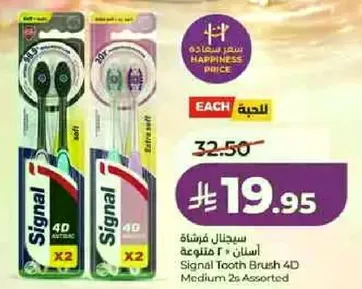 فرشاه اسنان سيجنال 4D متوسطه 2 قطع متنوعه