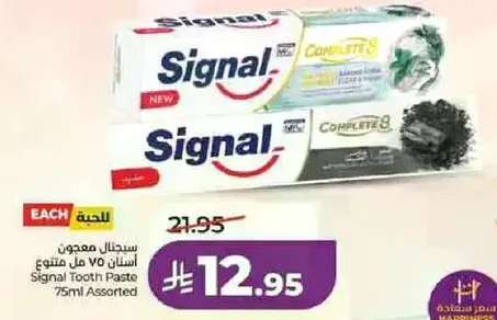 معجون اسنان 75 مل من سيجنال assorted