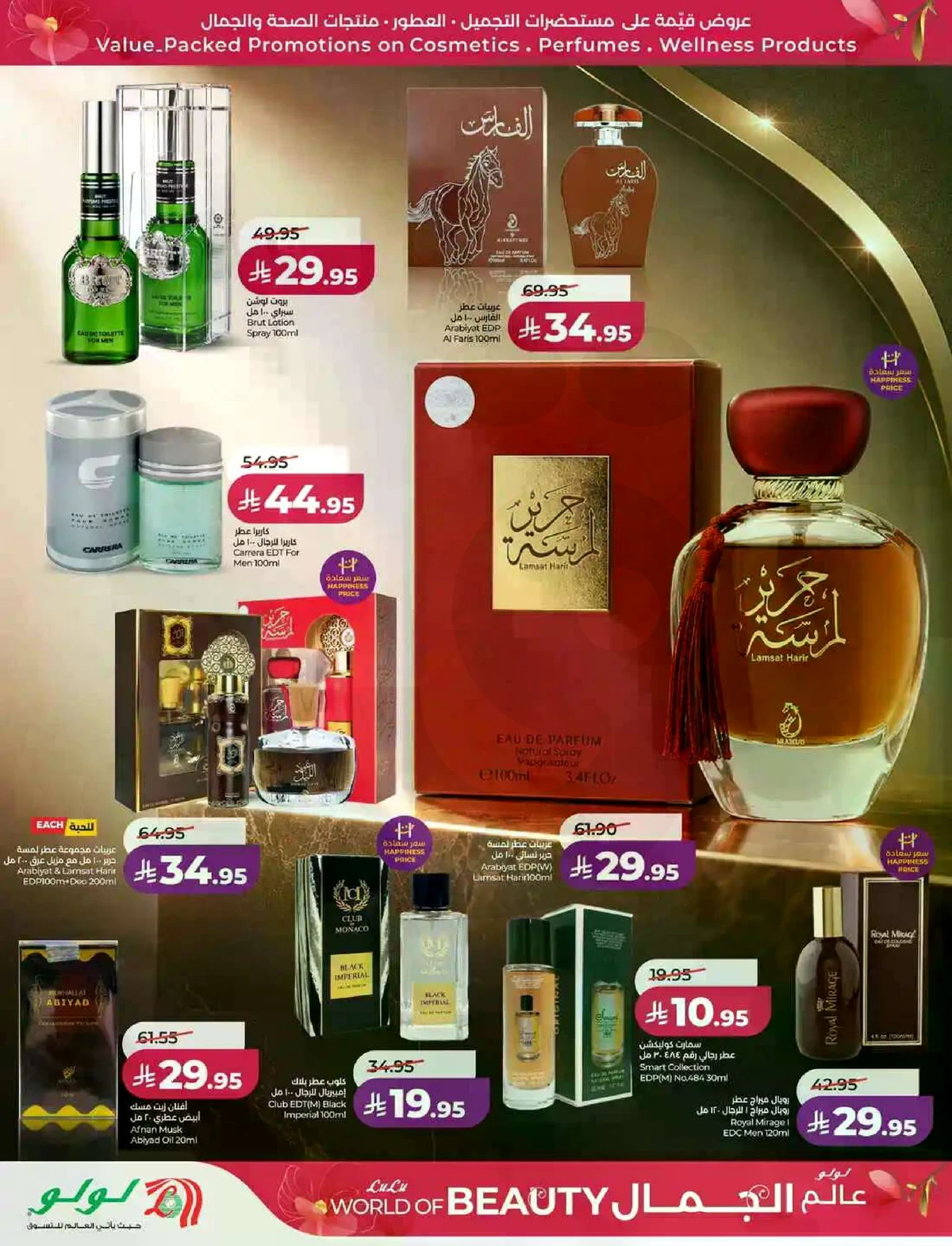 عالم الجمال - صفحة 24