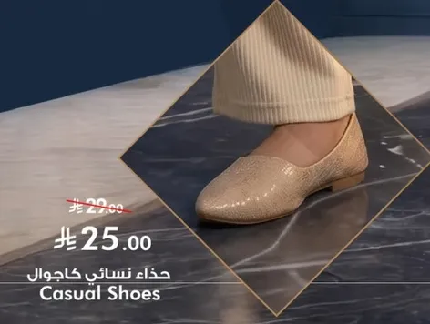 حذاء نسايي كاجوال