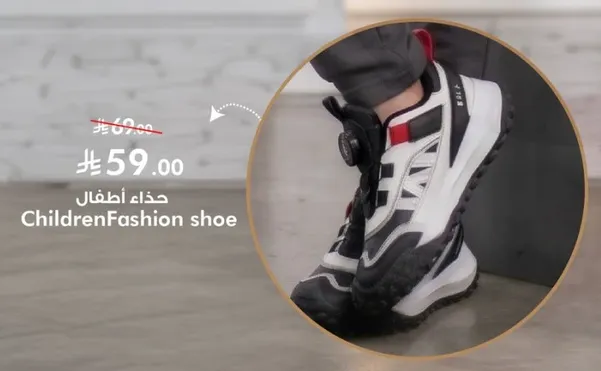 حذاء اطفال