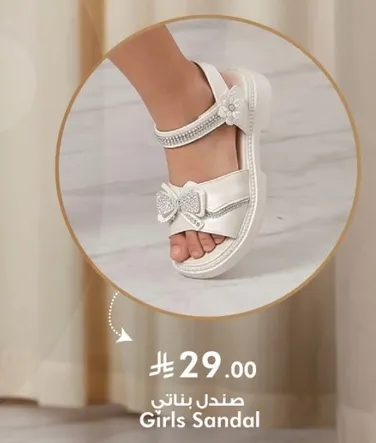 صندل بناتي