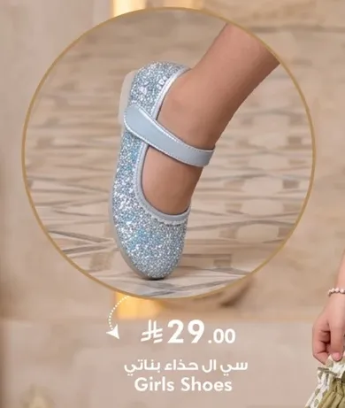 Girls Shoes