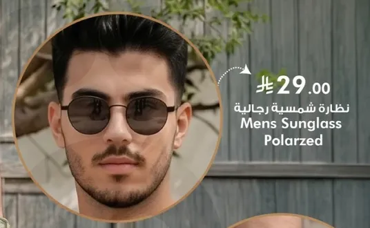 نظاره شمسيه رجاليه