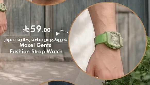 Maxel Gents Fashion Strap Watch