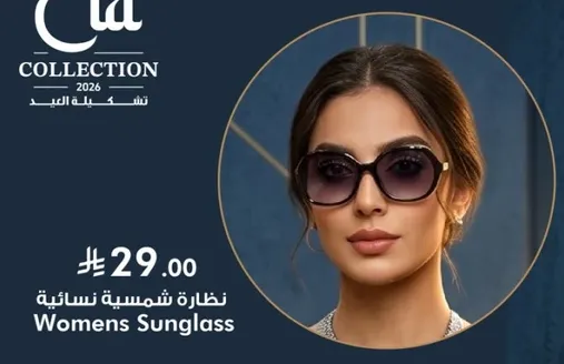 نظاره شمسيه نساييه