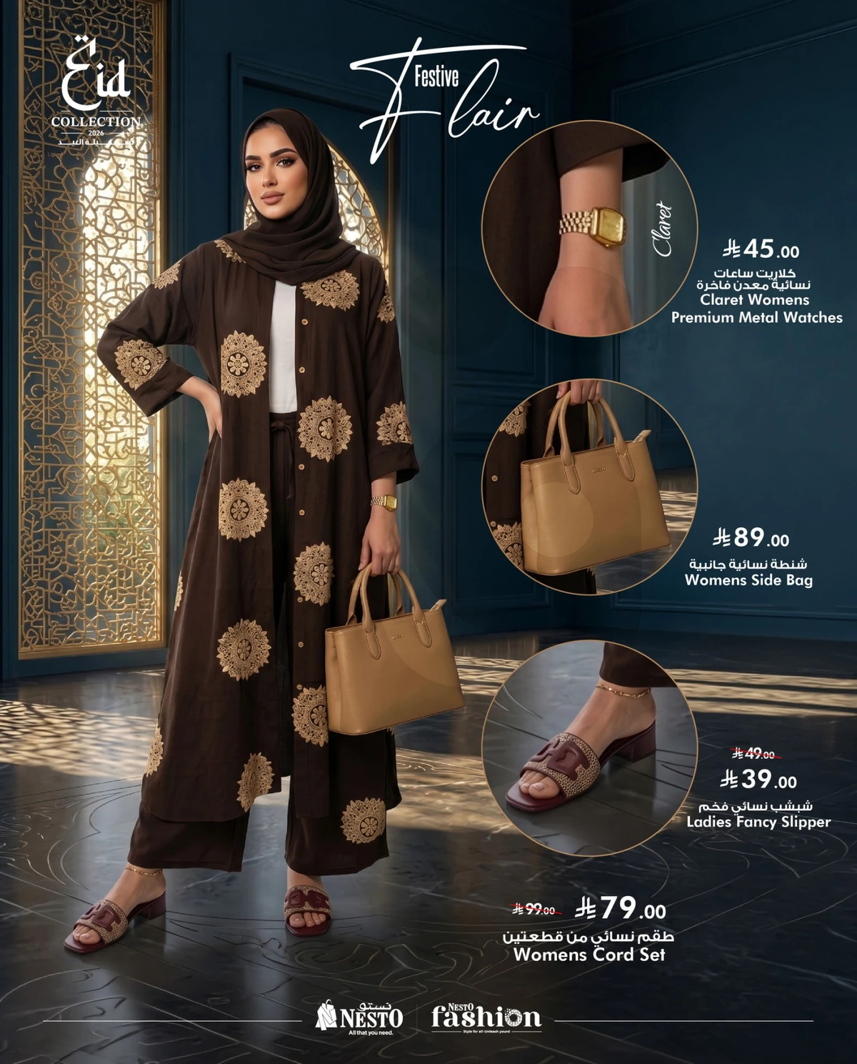 ازياء العيد - صفحة 8