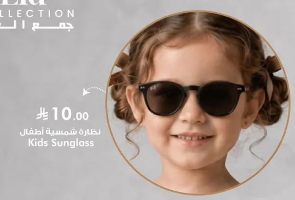 Kids Sunglass