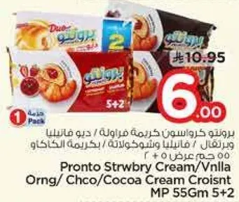 برونتو كروسان كريمه فراوله/ ديو فانيليا/ برونتو كروسان كريمه الشوكولاته/ كريمه الكاكاو 55 جرام 5+2