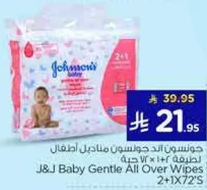 مناديل جونسون للاطفال 72 حبه + 2
