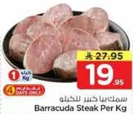 Barracuda Steak Per Kg