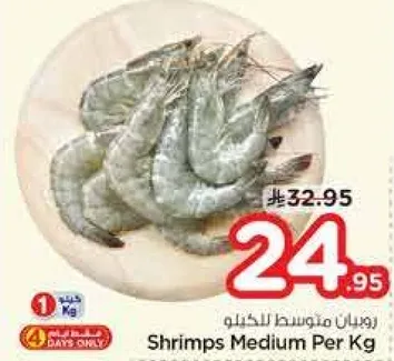 Shrimps Medium Per Kg