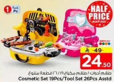Cosmetic Set 19Pcs/Tool Set 26Pcs Asstd