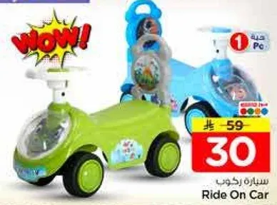 Ride On Car