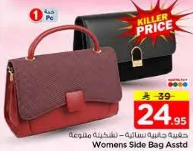 حقيبه جانبيه نساييه - تشكيله ملونه