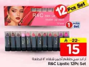 مجموعه احمر شفاه R&C 12 قطعه