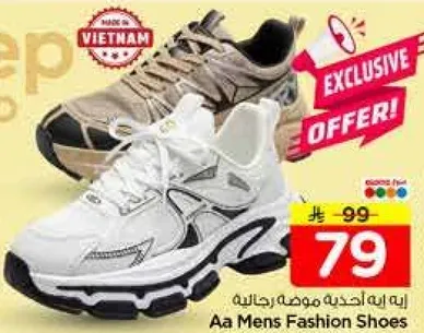 احذيه موضه رجاليه.