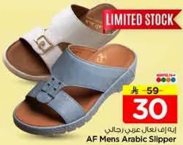 حذاء عربي رجالي AF