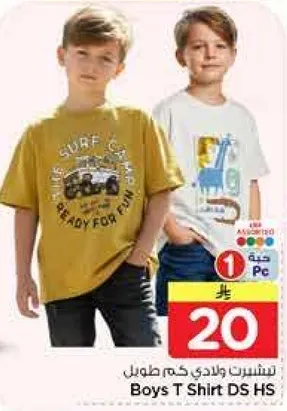 Boys T Shirt DS HS